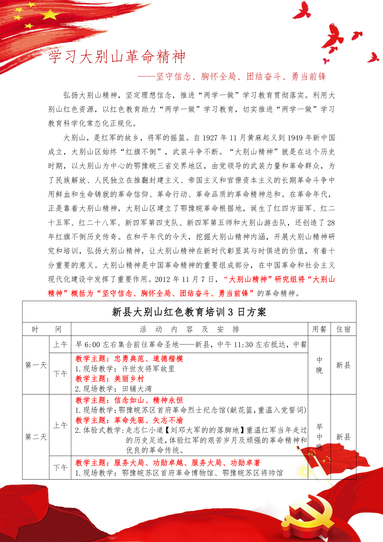 云顶pg官网入口登录